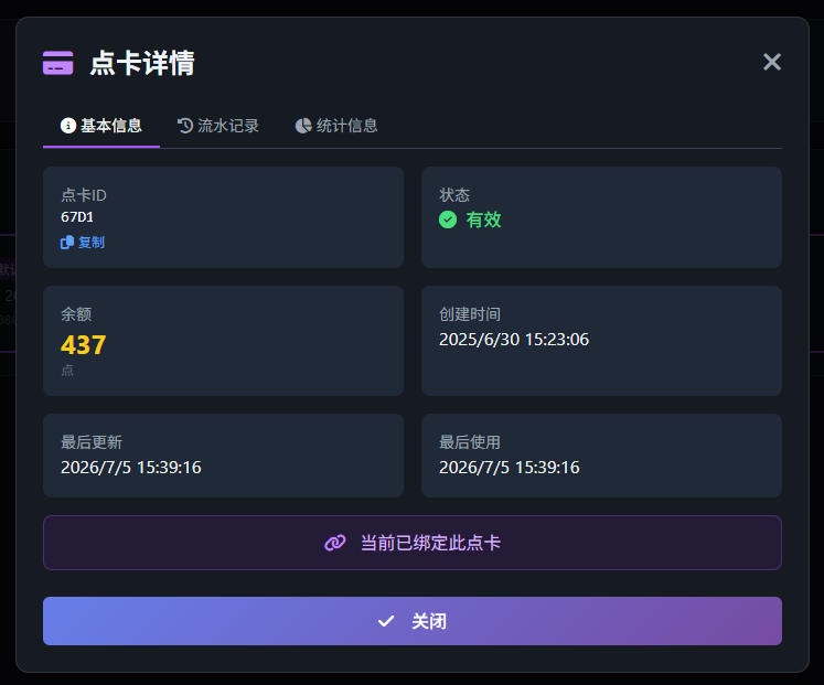 重磅发布：ibbot手机「我的点卡」正式上线——AI Token经济的基础设施，每一部手机都是生产节点