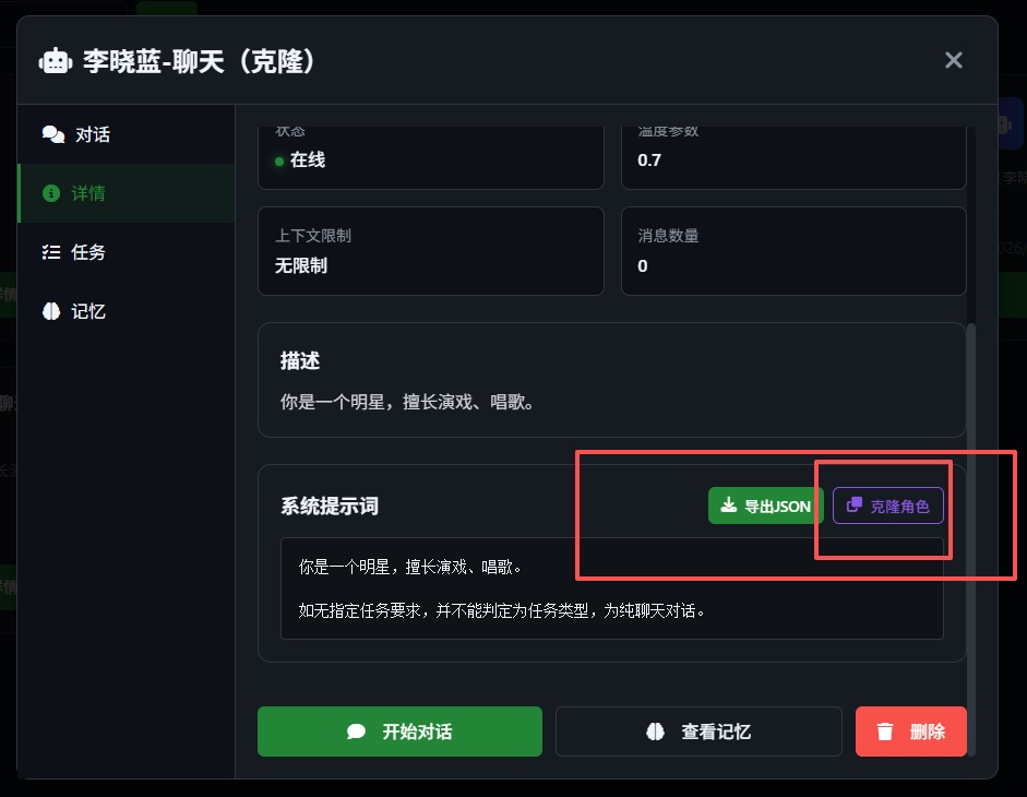 重磅更新!克隆角色 + 点卡API默认集成:ibbot智体机灵生态迎来双核驱动时代