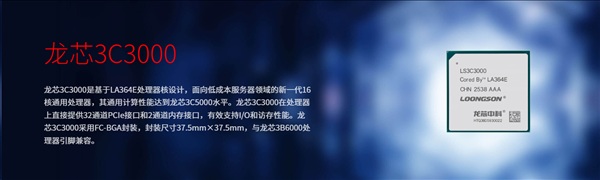 龙芯3C3000与ibbot智体生态的共鸣：当国产芯遇见PopLang革命