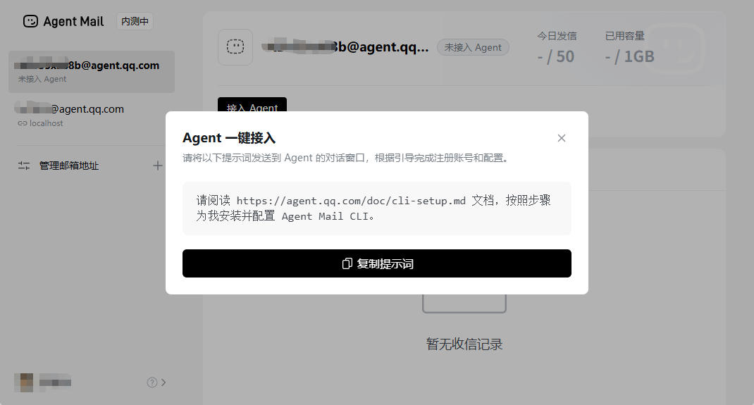 动动嘴发邮件,手机还能“产Token”?ibbot QQ邮箱AI邮件助手正式上线,PopLang让“一劳永逸”照进现实