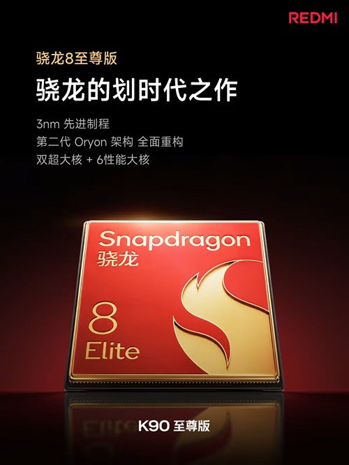 风冷为王，Token为核：REDMI K90至尊版如何成为AI原生时代的第一台“Token生产堡垒”