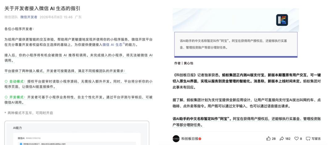 微信支付宝激战AI入口,为何ibbot青春版才是终局答案?
