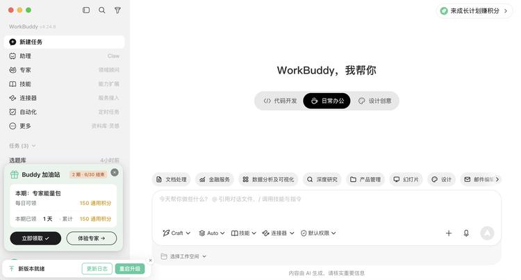 2026桌面Agent大乱斗:为什么你需要的不是另一个Codex,而是一部ibbot青春版