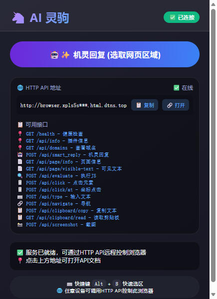 ibbot-dtns.browser.agent 从OpenCLI到ibbot:当“网站变CLI”遇到“手机变AI工作站”
