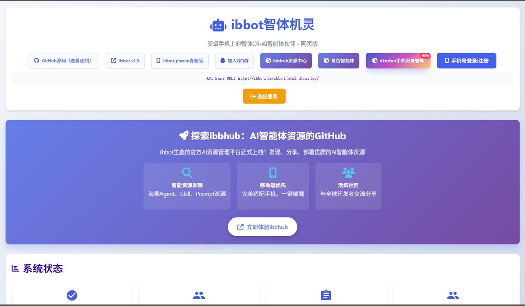 “慢”得有理,“快”得无敌:ibbot智体机灵如何用“笨办法”吊打OpenClaw的“聪明”方案