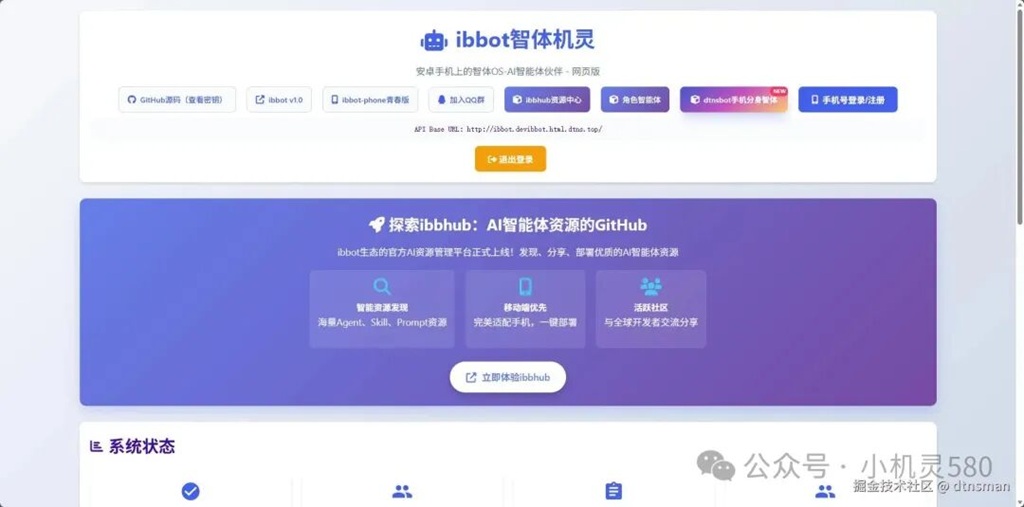 从OpenClaw的“生态雪崩”到ibbot的“优雅生长”:一次更新事故如何暴露了智能体平台的未来分野