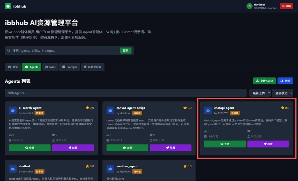 ibbot-web4-token 从“机码”到“机灵网络”:ChatApi智能体如何将ibbot手机重塑为Web4时代的Token共享节点