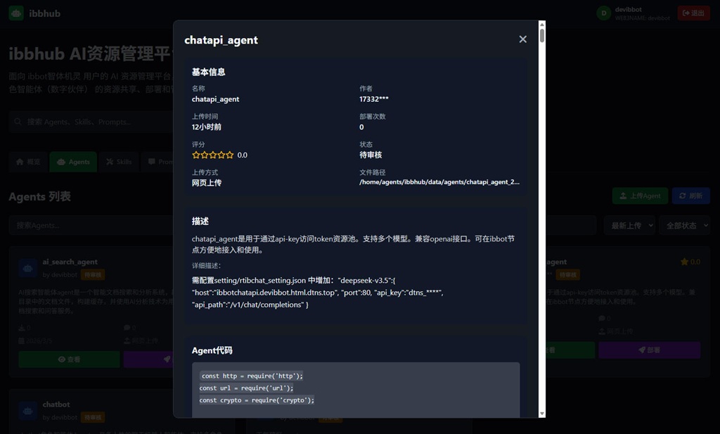ibbot-web4-token 从“机码”到“机灵网络”:ChatApi智能体如何将ibbot手机重塑为Web4时代的Token共享节点