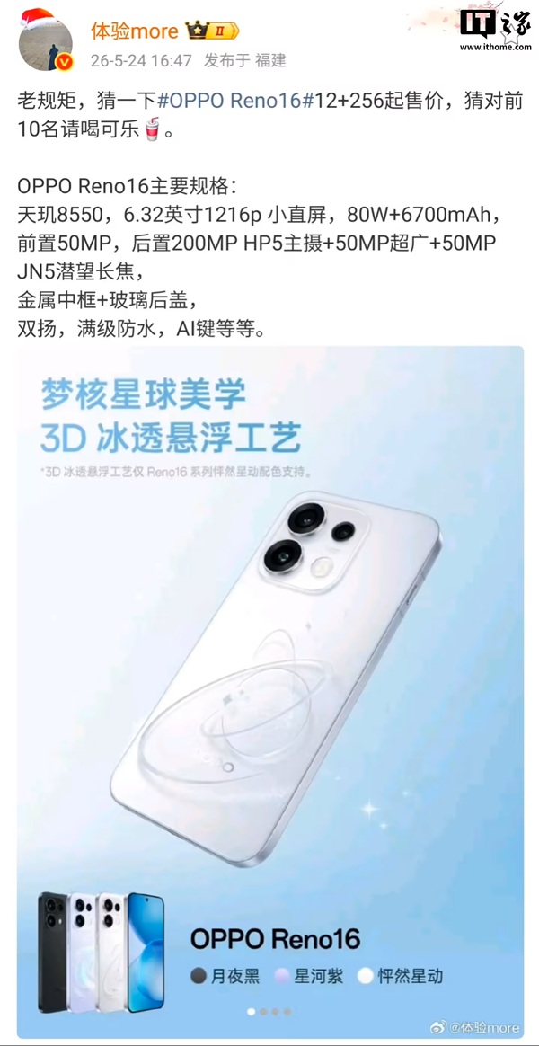 范式革命:从OPPO Reno16到ibbot智体机灵,手机如何从“工具集合”进化为“智慧伙伴”?